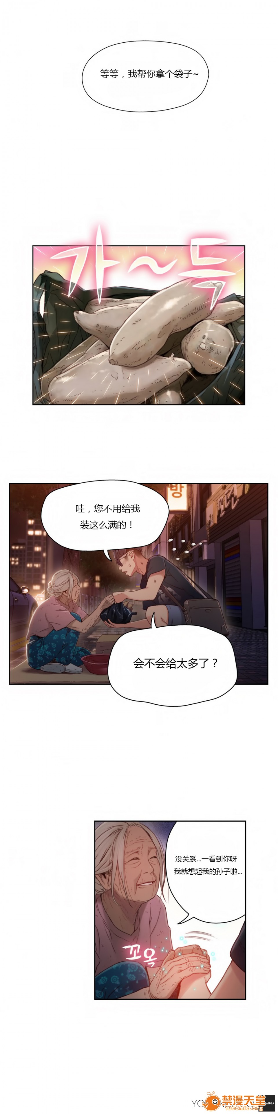 《超导体鲁蛇/可爱的家伙/Sweet Guy/He does a body good/カラダにイイ男》漫画最新章节超导体鲁蛇/可爱的家伙/Sweet Guy/He does a body good/カラダにイイ男-第13话 37-38 免费下拉式在线观看章节第【39】张图片