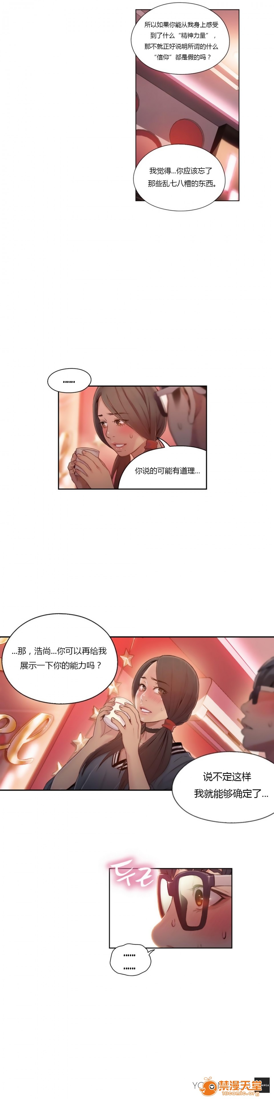 《超导体鲁蛇/可爱的家伙/Sweet Guy/He does a body good/カラダにイイ男》漫画最新章节超导体鲁蛇/可爱的家伙/Sweet Guy/He does a body good/カラダにイイ男-第15话 41-42 免费下拉式在线观看章节第【5】张图片