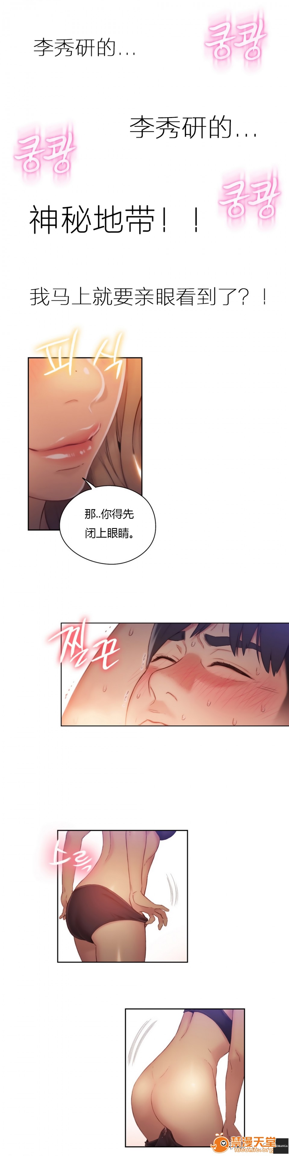 《超导体鲁蛇/可爱的家伙/Sweet Guy/He does a body good/カラダにイイ男》漫画最新章节超导体鲁蛇/可爱的家伙/Sweet Guy/He does a body good/カラダにイイ男-第16话 43-44 免费下拉式在线观看章节第【34】张图片