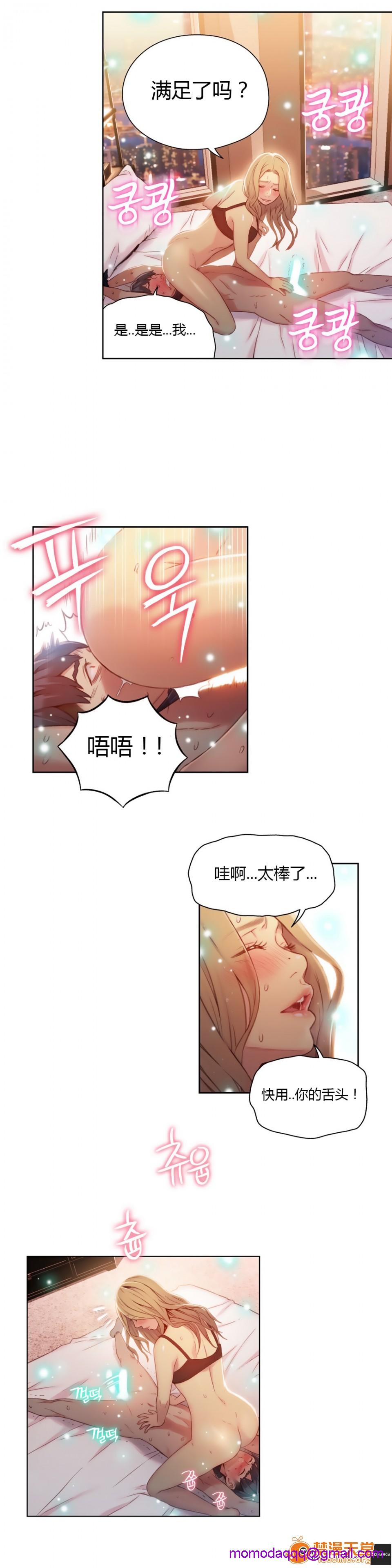 《超导体鲁蛇/可爱的家伙/Sweet Guy/He does a body good/カラダにイイ男》漫画最新章节超导体鲁蛇/可爱的家伙/Sweet Guy/He does a body good/カラダにイイ男-第16话 43-44 免费下拉式在线观看章节第【36】张图片