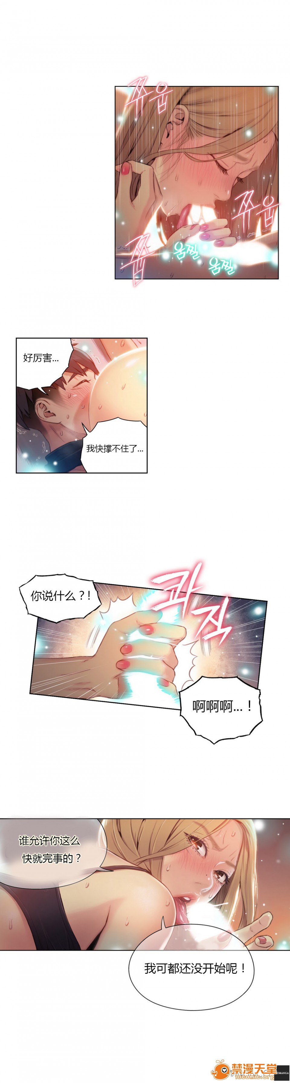 《超导体鲁蛇/可爱的家伙/Sweet Guy/He does a body good/カラダにイイ男》漫画最新章节超导体鲁蛇/可爱的家伙/Sweet Guy/He does a body good/カラダにイイ男-第16话 43-44 免费下拉式在线观看章节第【38】张图片