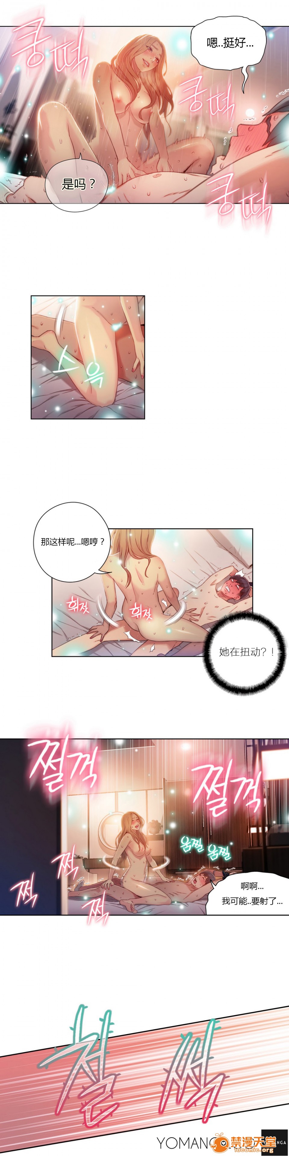 《超导体鲁蛇/可爱的家伙/Sweet Guy/He does a body good/カラダにイイ男》漫画最新章节超导体鲁蛇/可爱的家伙/Sweet Guy/He does a body good/カラダにイイ男-第17话 45 免费下拉式在线观看章节第【3】张图片