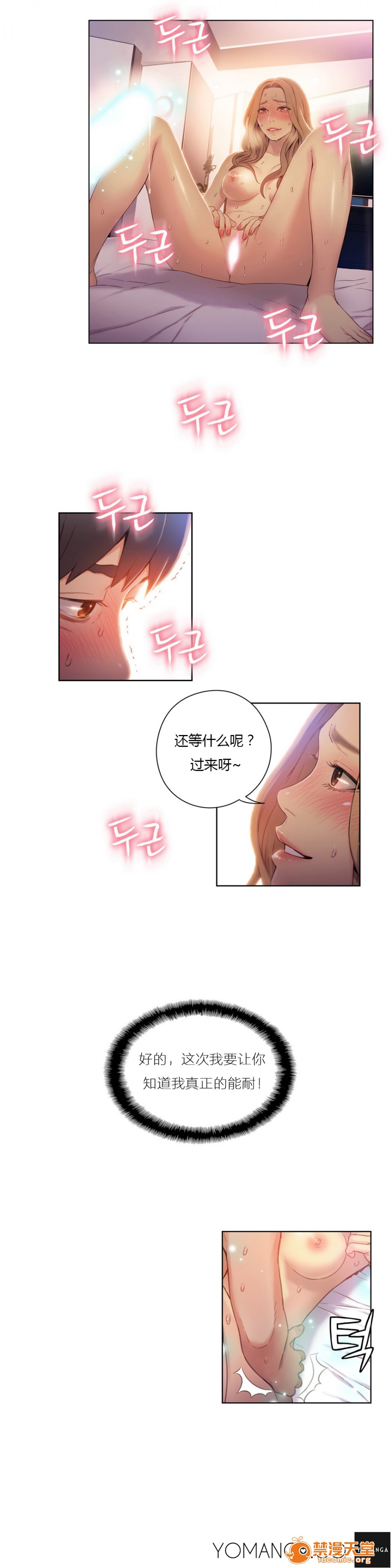 《超导体鲁蛇/可爱的家伙/Sweet Guy/He does a body good/カラダにイイ男》漫画最新章节超导体鲁蛇/可爱的家伙/Sweet Guy/He does a body good/カラダにイイ男-第17话 45 免费下拉式在线观看章节第【5】张图片