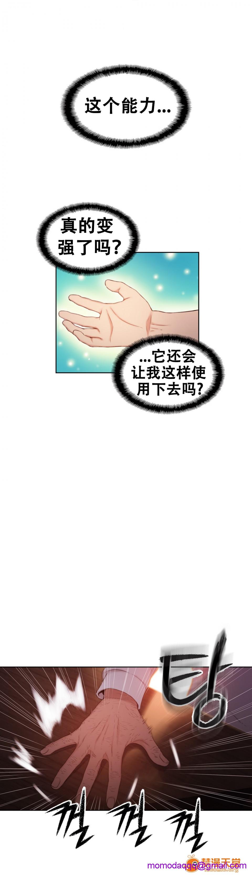 《超导体鲁蛇/可爱的家伙/Sweet Guy/He does a body good/カラダにイイ男》漫画最新章节超导体鲁蛇/可爱的家伙/Sweet Guy/He does a body good/カラダにイイ男-第18话 46-48 免费下拉式在线观看章节第【6】张图片