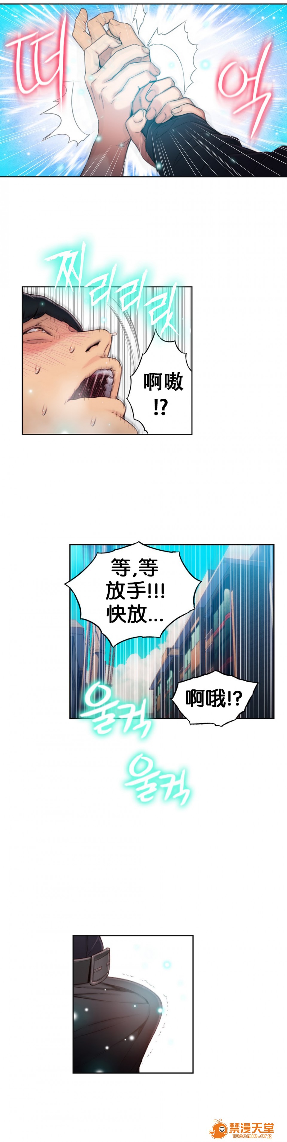 《超导体鲁蛇/可爱的家伙/Sweet Guy/He does a body good/カラダにイイ男》漫画最新章节超导体鲁蛇/可爱的家伙/Sweet Guy/He does a body good/カラダにイイ男-第18话 46-48 免费下拉式在线观看章节第【40】张图片