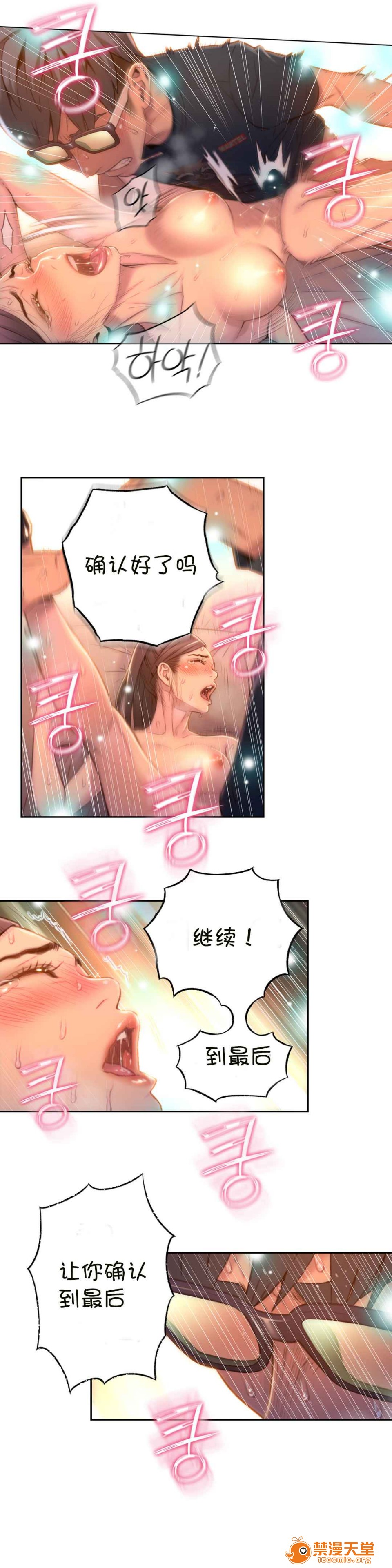 《超导体鲁蛇/可爱的家伙/Sweet Guy/He does a body good/カラダにイイ男》漫画最新章节超导体鲁蛇/可爱的家伙/Sweet Guy/He does a body good/カラダにイイ男-第23话 67-70 免费下拉式在线观看章节第【43】张图片