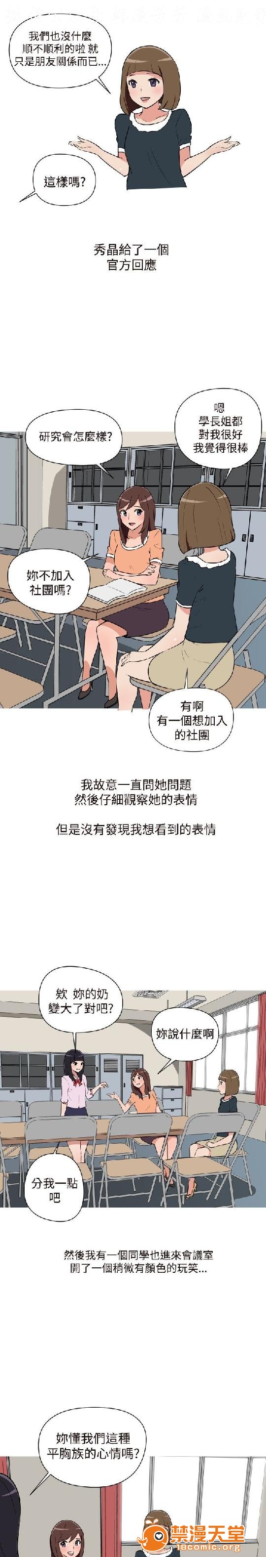 《上篇-韩漫-调教女大生》漫画最新章节上篇-韩漫-调教女大生-第1话 上篇-韩漫-调教女大生 免费下拉式在线观看章节第【248】张图片