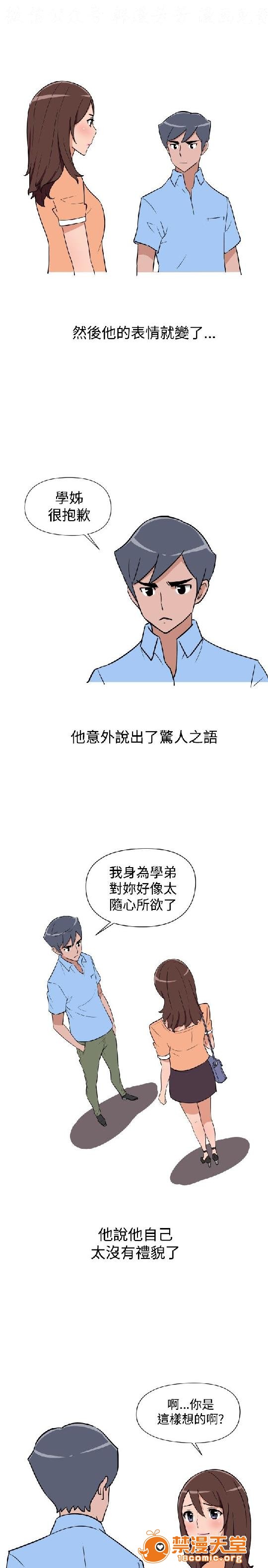 《上篇-韩漫-调教女大生》漫画最新章节上篇-韩漫-调教女大生-第1话 上篇-韩漫-调教女大生 免费下拉式在线观看章节第【198】张图片