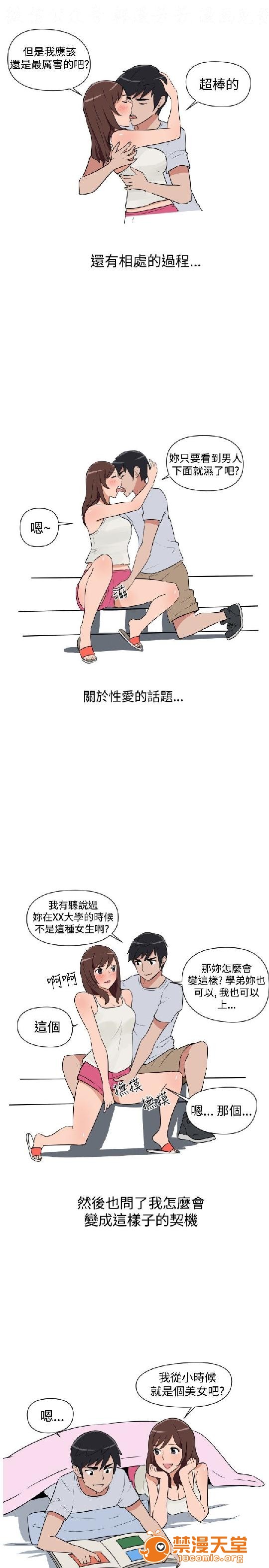 《上篇-韩漫-调教女大生》漫画最新章节上篇-韩漫-调教女大生-第1话 上篇-韩漫-调教女大生 免费下拉式在线观看章节第【145】张图片