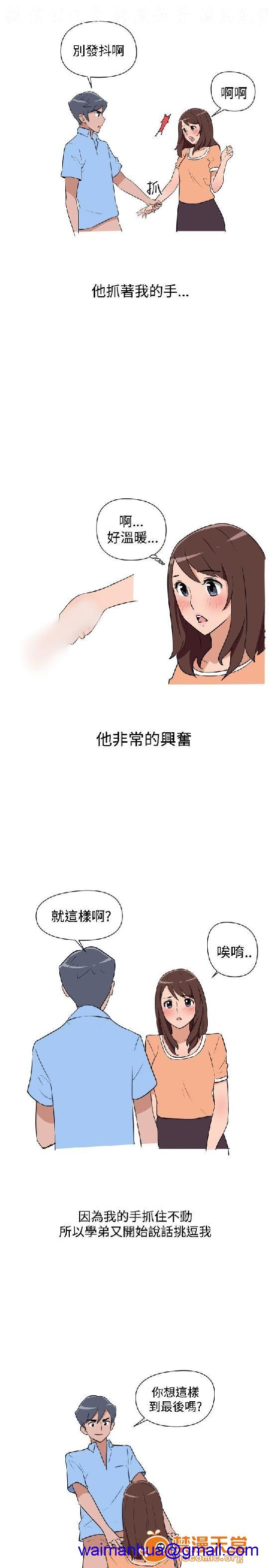 《上篇-韩漫-调教女大生》漫画最新章节上篇-韩漫-调教女大生-第1话 上篇-韩漫-调教女大生 免费下拉式在线观看章节第【191】张图片