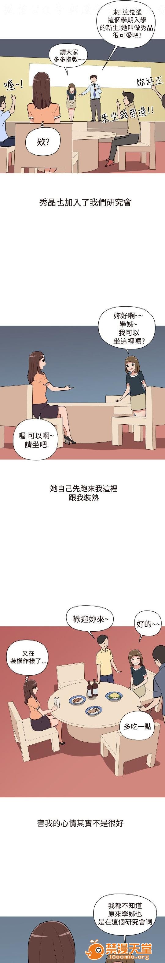 《上篇-韩漫-调教女大生》漫画最新章节上篇-韩漫-调教女大生-第1话 上篇-韩漫-调教女大生 免费下拉式在线观看章节第【234】张图片