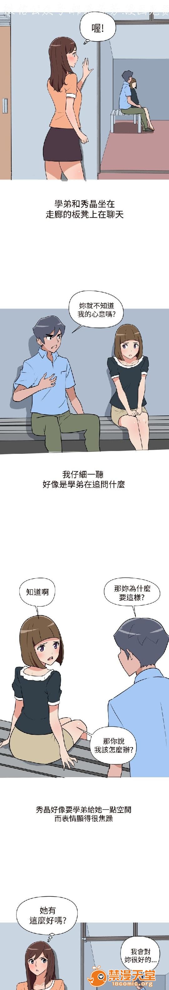 《上篇-韩漫-调教女大生》漫画最新章节上篇-韩漫-调教女大生-第1话 上篇-韩漫-调教女大生 免费下拉式在线观看章节第【228】张图片