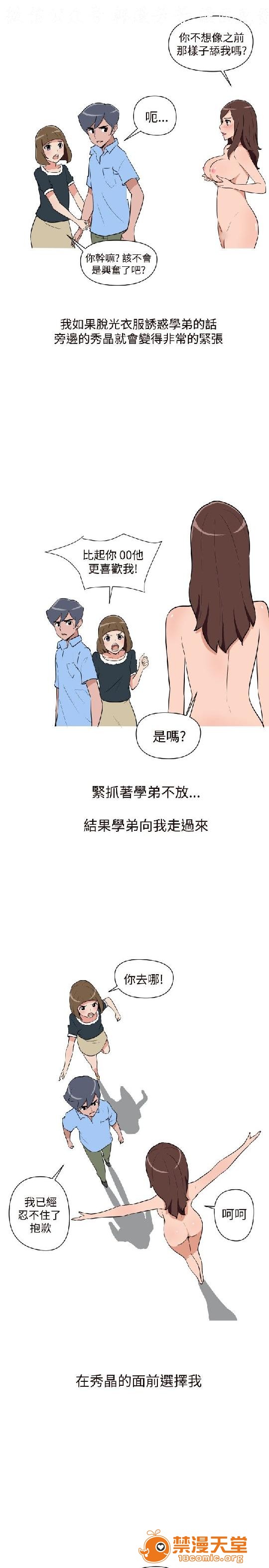 《上篇-韩漫-调教女大生》漫画最新章节上篇-韩漫-调教女大生-第1话 上篇-韩漫-调教女大生 免费下拉式在线观看章节第【252】张图片