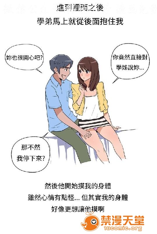 《上篇-韩漫-调教女大生》漫画最新章节上篇-韩漫-调教女大生-第1话 上篇-韩漫-调教女大生 免费下拉式在线观看章节第【12】张图片