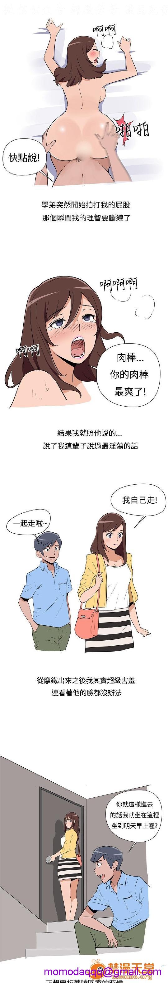 《上篇-韩漫-调教女大生》漫画最新章节上篇-韩漫-调教女大生-第1话 上篇-韩漫-调教女大生 免费下拉式在线观看章节第【26】张图片