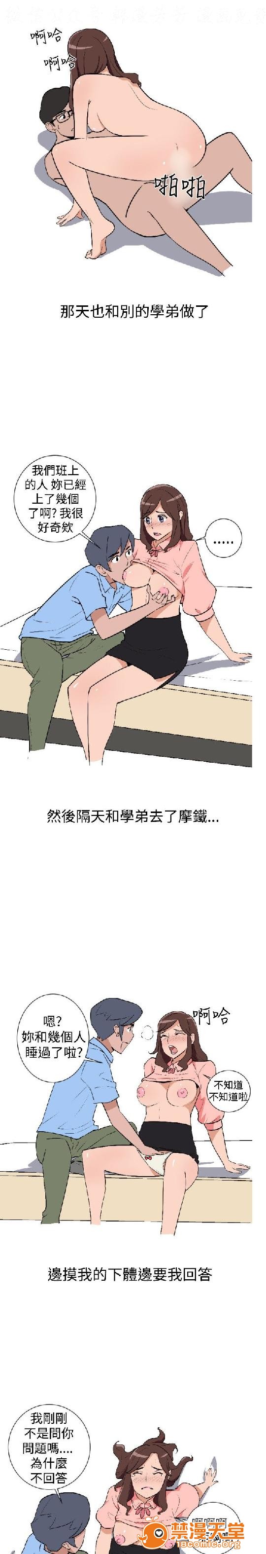 《上篇-韩漫-调教女大生》漫画最新章节上篇-韩漫-调教女大生-第1话 上篇-韩漫-调教女大生 免费下拉式在线观看章节第【68】张图片