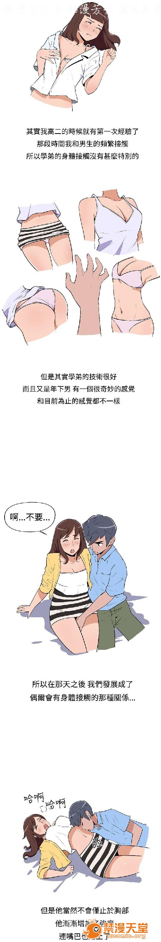 《上篇-韩漫-调教女大生》漫画最新章节上篇-韩漫-调教女大生-第1话 上篇-韩漫-调教女大生 免费下拉式在线观看章节第【13】张图片