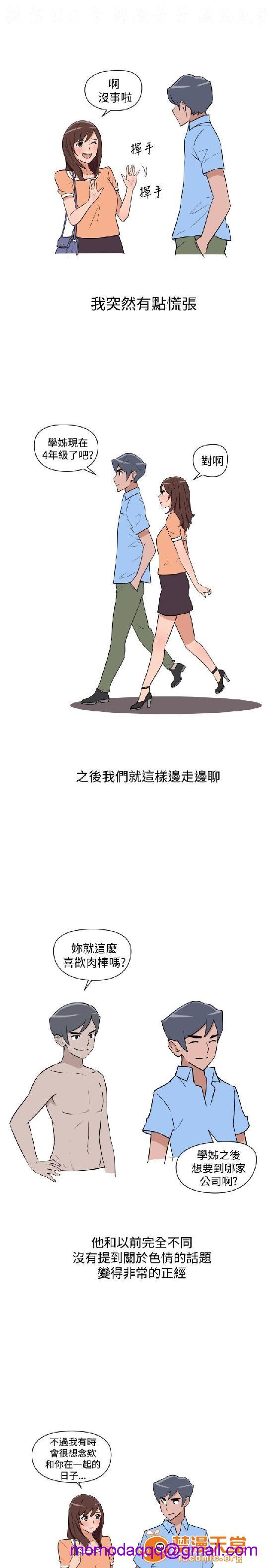 《上篇-韩漫-调教女大生》漫画最新章节上篇-韩漫-调教女大生-第1话 上篇-韩漫-调教女大生 免费下拉式在线观看章节第【196】张图片