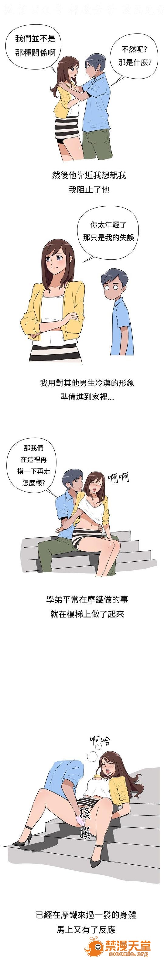 《上篇-韩漫-调教女大生》漫画最新章节上篇-韩漫-调教女大生-第1话 上篇-韩漫-调教女大生 免费下拉式在线观看章节第【28】张图片