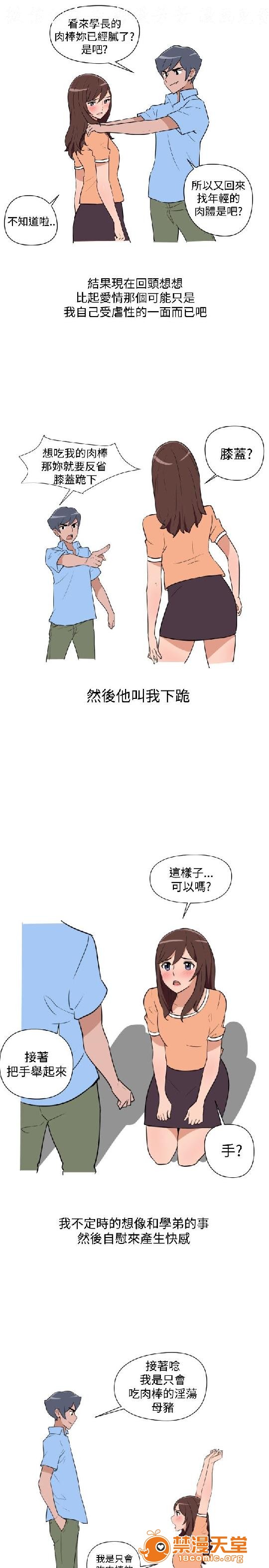 《上篇-韩漫-调教女大生》漫画最新章节上篇-韩漫-调教女大生-第1话 上篇-韩漫-调教女大生 免费下拉式在线观看章节第【223】张图片