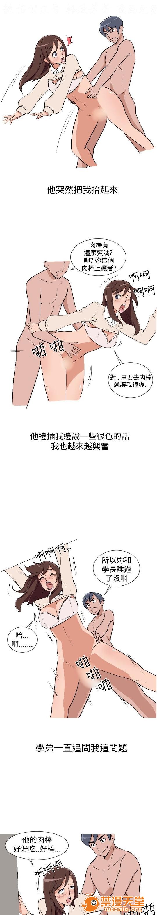 《上篇-韩漫-调教女大生》漫画最新章节上篇-韩漫-调教女大生-第1话 上篇-韩漫-调教女大生 免费下拉式在线观看章节第【105】张图片