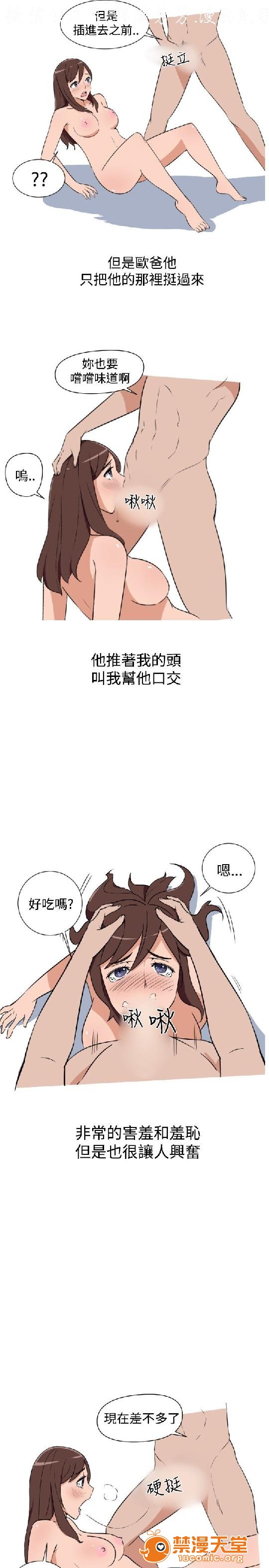 《上篇-韩漫-调教女大生》漫画最新章节上篇-韩漫-调教女大生-第1话 上篇-韩漫-调教女大生 免费下拉式在线观看章节第【127】张图片