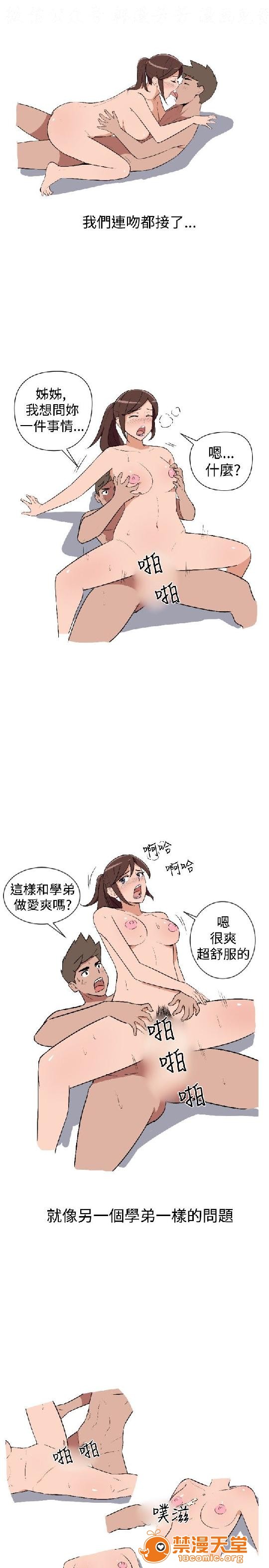 《上篇-韩漫-调教女大生》漫画最新章节上篇-韩漫-调教女大生-第1话 上篇-韩漫-调教女大生 免费下拉式在线观看章节第【64】张图片