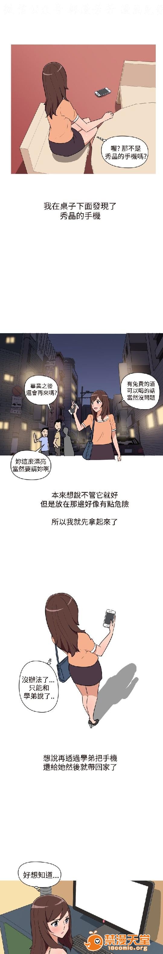 《上篇-韩漫-调教女大生》漫画最新章节上篇-韩漫-调教女大生-第1话 上篇-韩漫-调教女大生 免费下拉式在线观看章节第【238】张图片