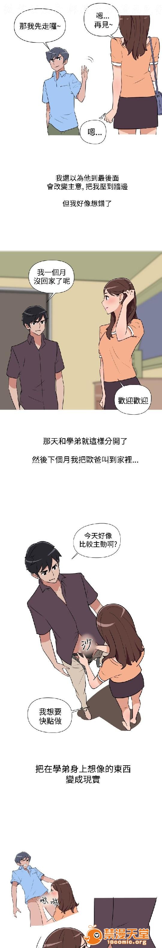 《上篇-韩漫-调教女大生》漫画最新章节上篇-韩漫-调教女大生-第1话 上篇-韩漫-调教女大生 免费下拉式在线观看章节第【202】张图片