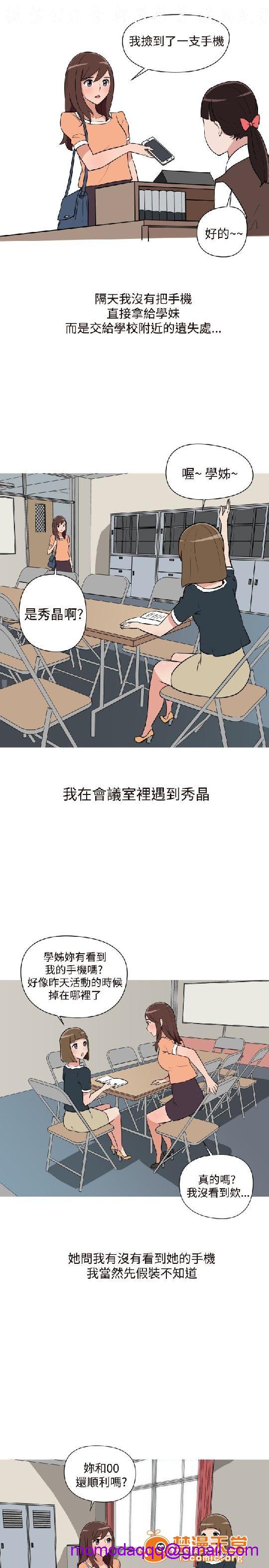 《上篇-韩漫-调教女大生》漫画最新章节上篇-韩漫-调教女大生-第1话 上篇-韩漫-调教女大生 免费下拉式在线观看章节第【246】张图片