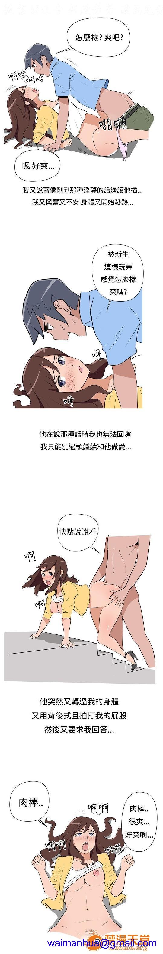 《上篇-韩漫-调教女大生》漫画最新章节上篇-韩漫-调教女大生-第1话 上篇-韩漫-调教女大生 免费下拉式在线观看章节第【31】张图片