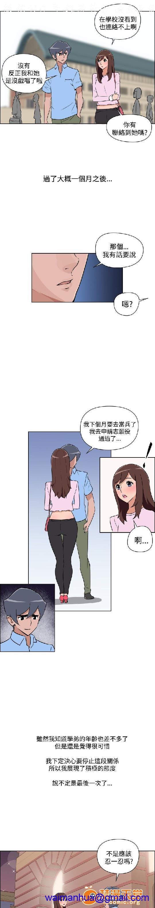 《上篇-韩漫-调教女大生》漫画最新章节上篇-韩漫-调教女大生-第2话 下篇 免费下拉式在线观看章节第【211】张图片