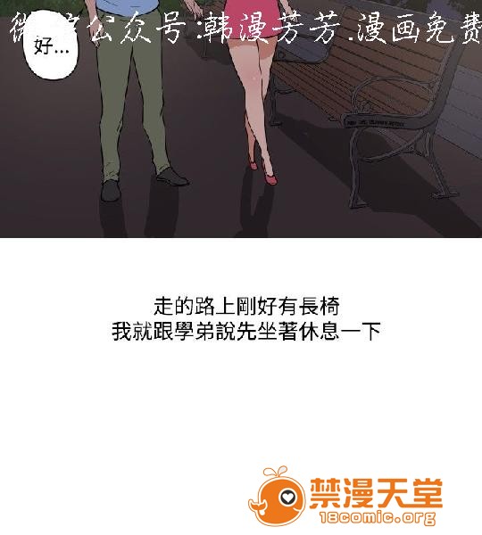 《上篇-韩漫-调教女大生》漫画最新章节上篇-韩漫-调教女大生-第2话 下篇 免费下拉式在线观看章节第【8】张图片