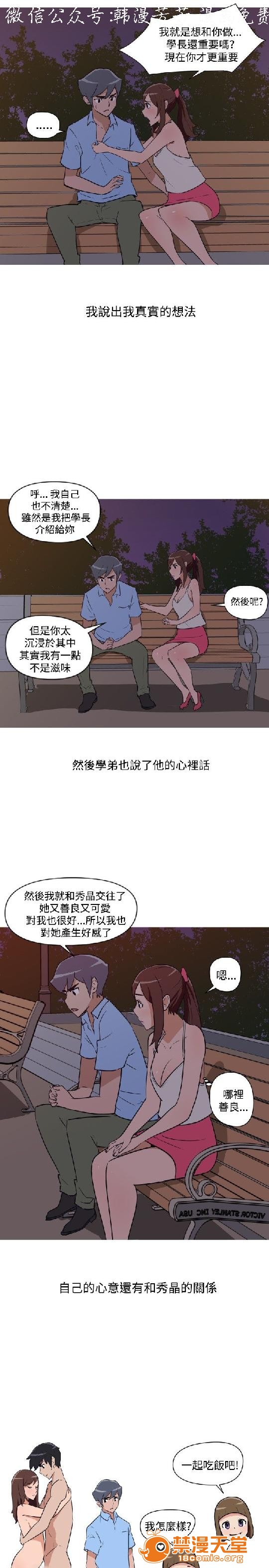 《上篇-韩漫-调教女大生》漫画最新章节上篇-韩漫-调教女大生-第2话 下篇 免费下拉式在线观看章节第【13】张图片