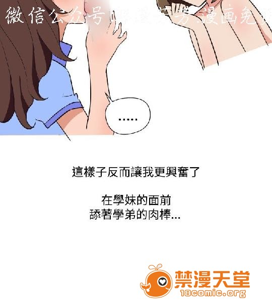 《上篇-韩漫-调教女大生》漫画最新章节上篇-韩漫-调教女大生-第2话 下篇 免费下拉式在线观看章节第【98】张图片