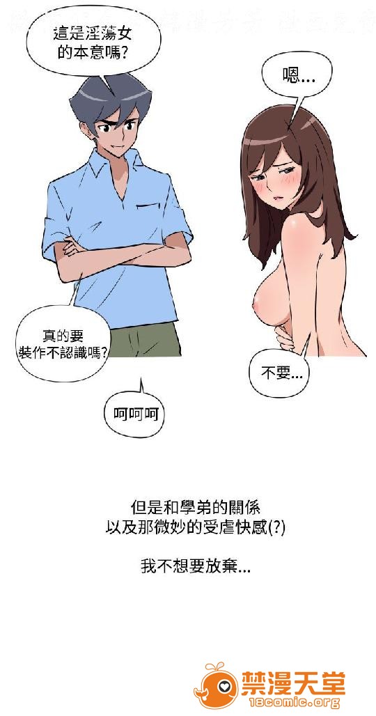 《上篇-韩漫-调教女大生》漫画最新章节上篇-韩漫-调教女大生-第2话 下篇 免费下拉式在线观看章节第【33】张图片