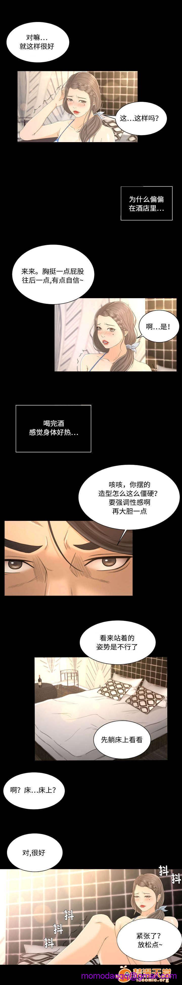 《独家签约》漫画最新章节独家签约-第1话 独家签约 免费下拉式在线观看章节第【6】张图片