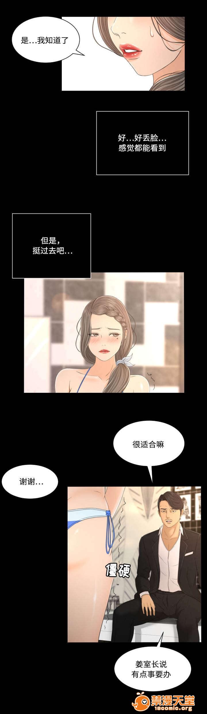 《独家签约》漫画最新章节独家签约-第1话 独家签约 免费下拉式在线观看章节第【4】张图片