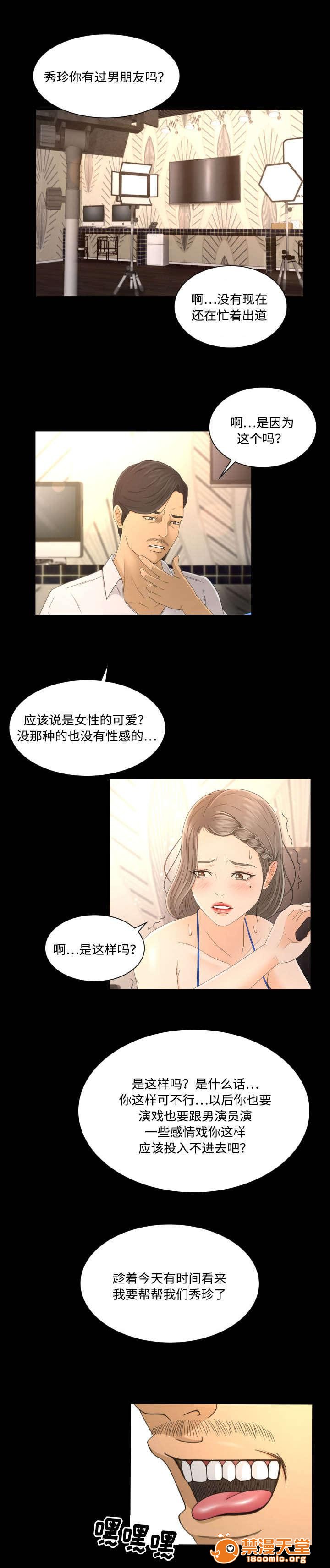 《独家签约》漫画最新章节独家签约-第2话 2 免费下拉式在线观看章节第【8】张图片