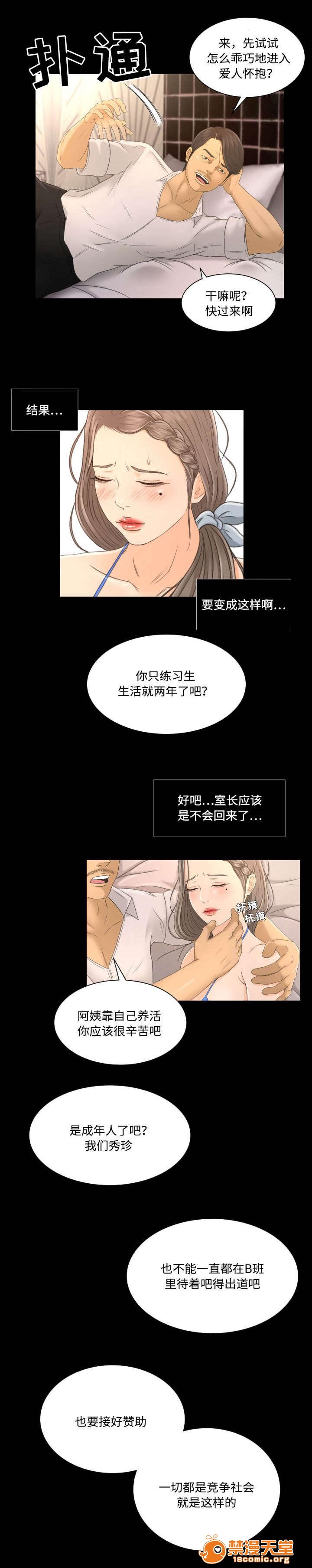 《独家签约》漫画最新章节独家签约-第2话 2 免费下拉式在线观看章节第【9】张图片