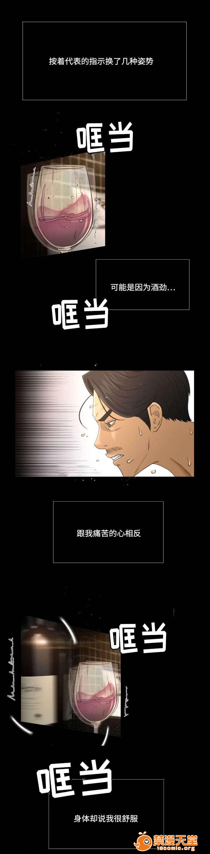 《独家签约》漫画最新章节独家签约-第3话 3 免费下拉式在线观看章节第【1】张图片