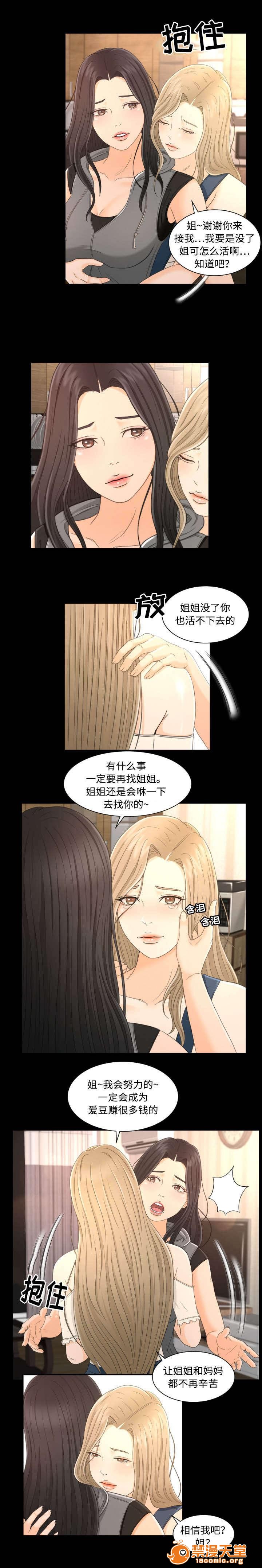 《独家签约》漫画最新章节独家签约-第4话 4 免费下拉式在线观看章节第【4】张图片