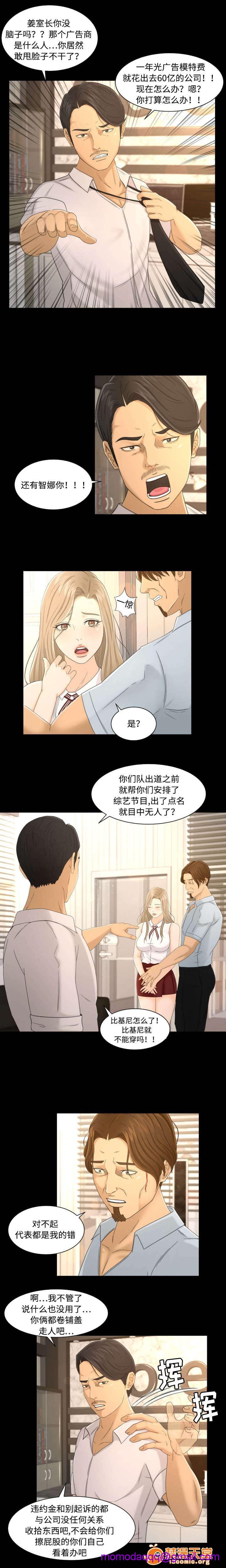 《独家签约》漫画最新章节独家签约-第4话 4 免费下拉式在线观看章节第【6】张图片