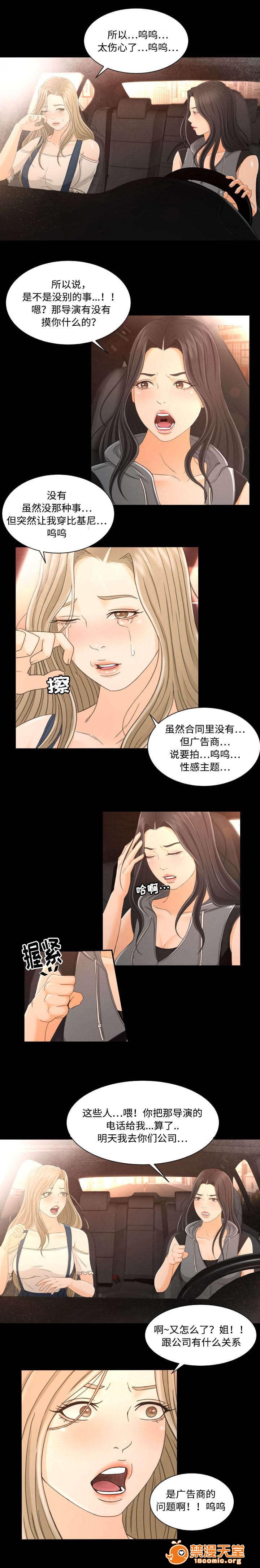 《独家签约》漫画最新章节独家签约-第4话 4 免费下拉式在线观看章节第【2】张图片