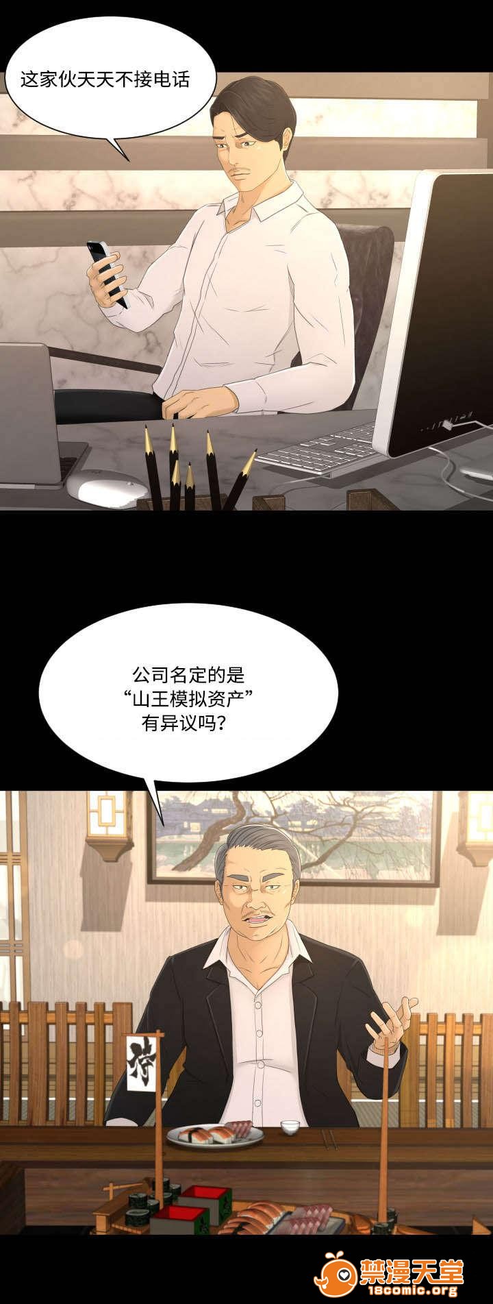 《独家签约》漫画最新章节独家签约-第5话 5 免费下拉式在线观看章节第【7】张图片