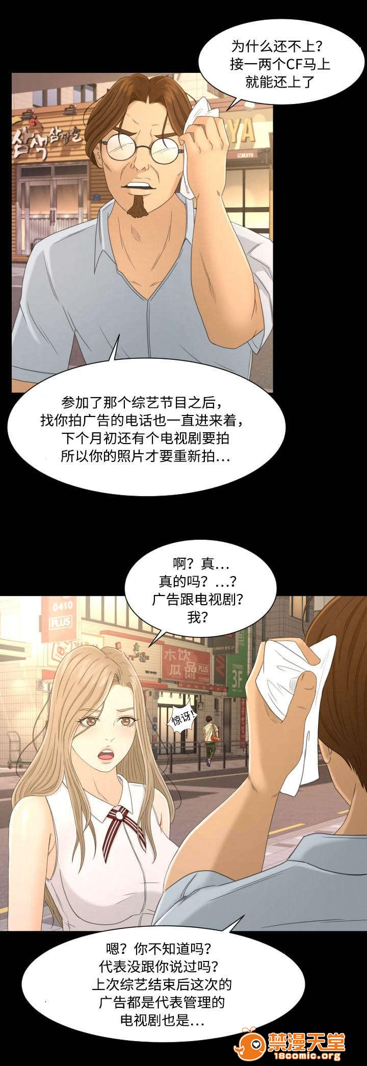 《独家签约》漫画最新章节独家签约-第5话 5 免费下拉式在线观看章节第【2】张图片