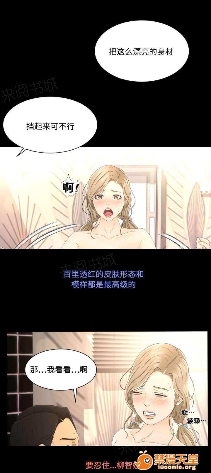 《独家签约》漫画最新章节独家签约-第9话 9 免费下拉式在线观看章节第【7】张图片