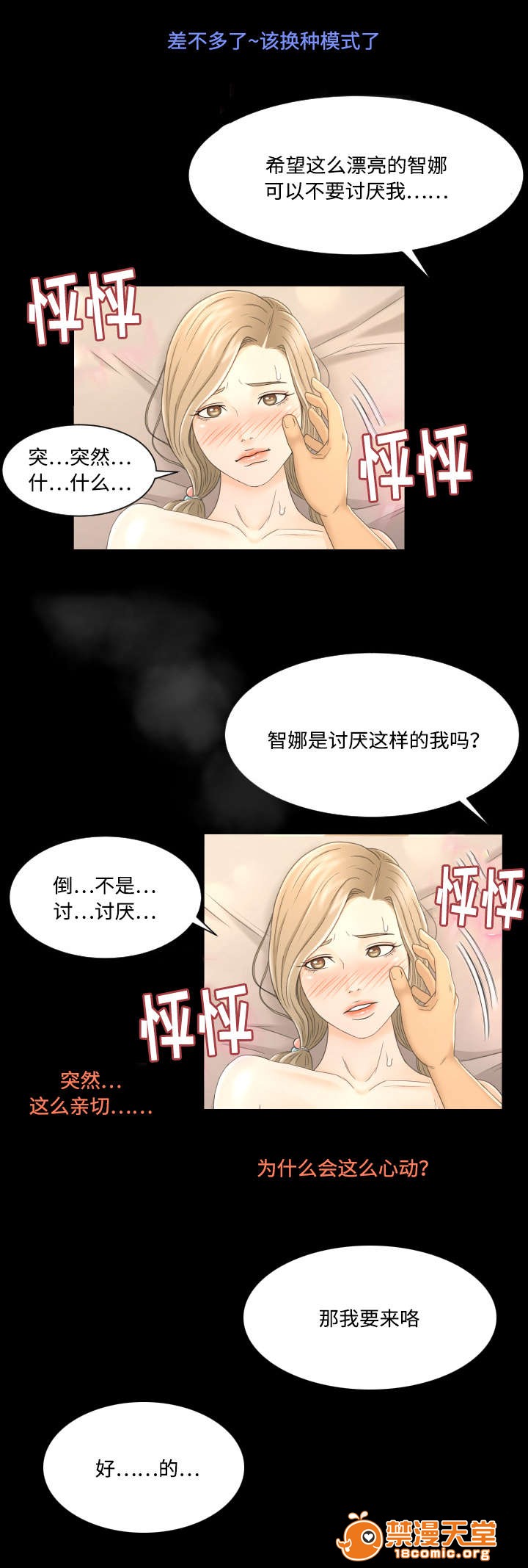 《独家签约》漫画最新章节独家签约-第10话 10 免费下拉式在线观看章节第【5】张图片