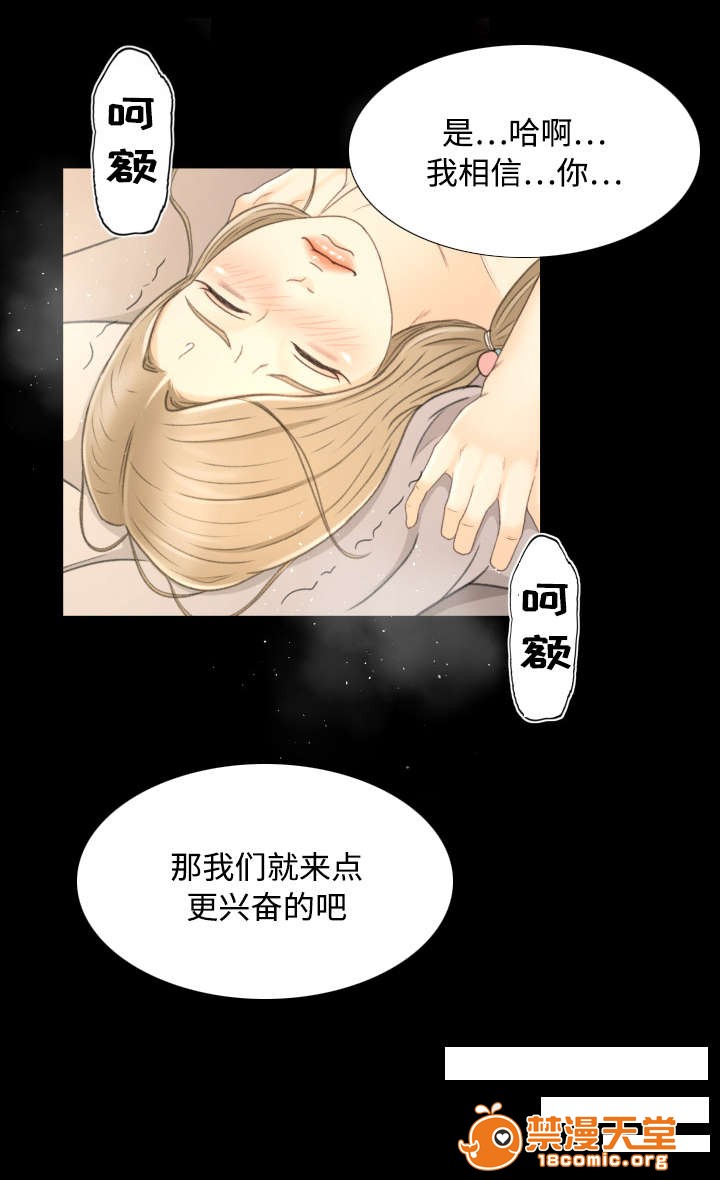 《独家签约》漫画最新章节独家签约-第10话 10 免费下拉式在线观看章节第【10】张图片