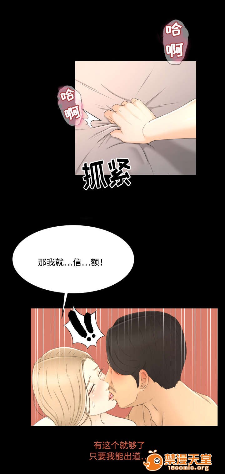 《独家签约》漫画最新章节独家签约-第10话 10 免费下拉式在线观看章节第【2】张图片